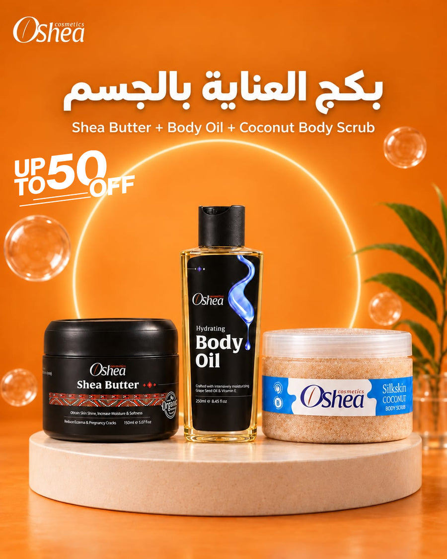 بكج العناية بالجسم - Body Care Package