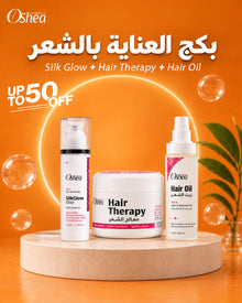 بكج العناية بالشعر  - Hair Care Package