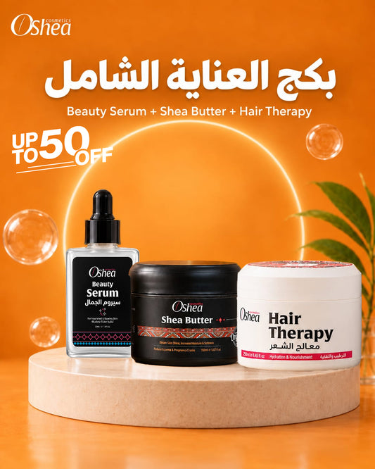 بكج العناية الشامل - Complete Care Package