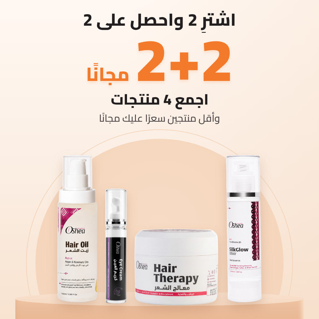 اشترِ 2 واحصل على 2 مجانًا