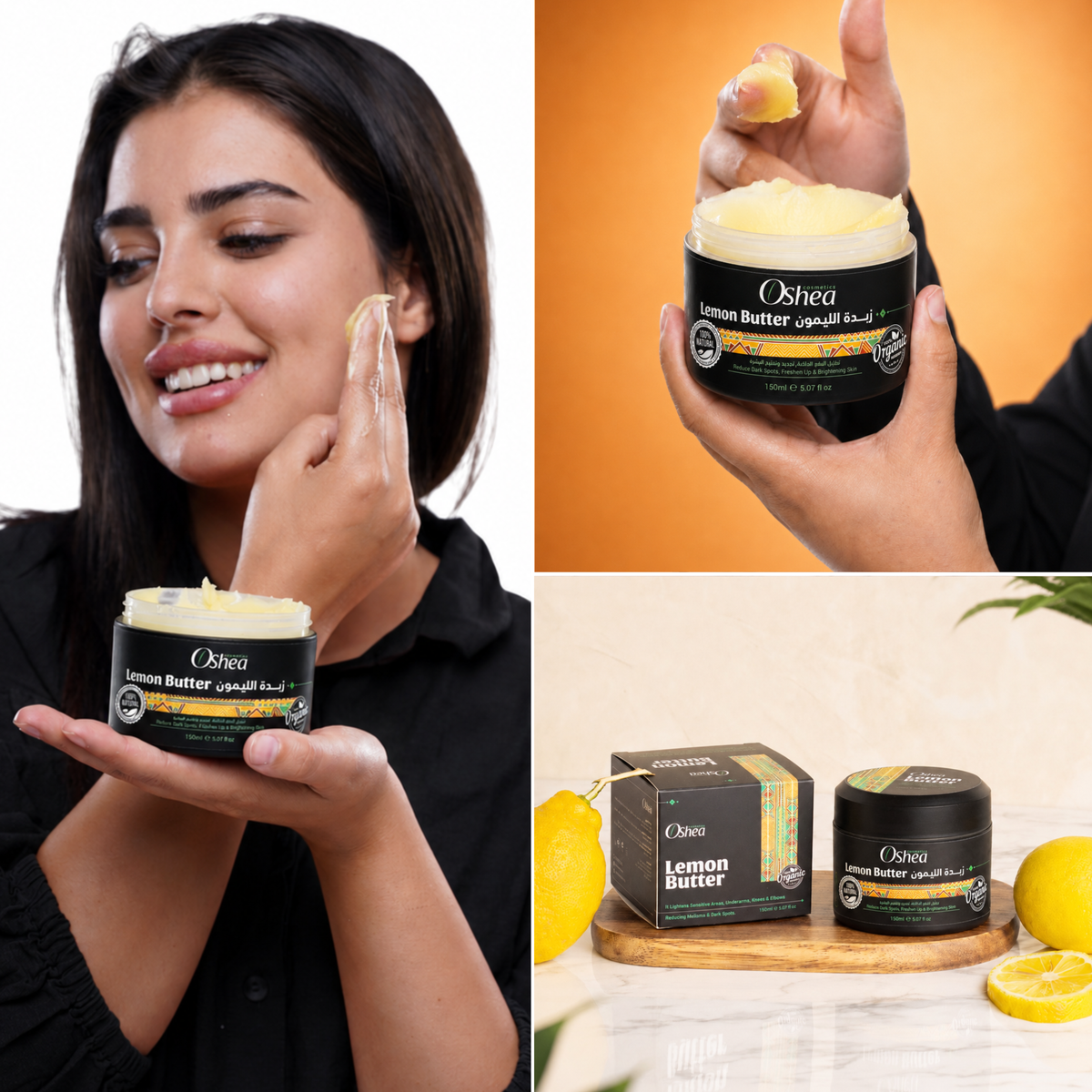 Organic Lemon Butter 50ml - زبدة الليمون