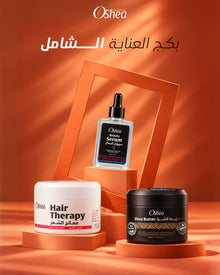 بكج العناية الشامل - Complete Care Package