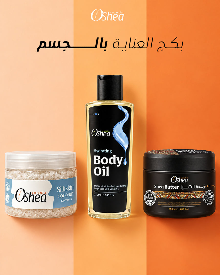 بكج العناية بالجسم - Body Care Package